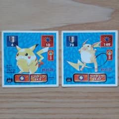ポケモン 最強シール列伝 ピカチュウ ライチュウ ノーマルシール
