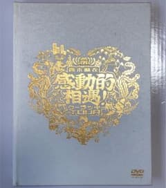 倉木麻衣ファンクラブ限定DVD 感動的相偶!〜進!クーラッキーTOUR〜のサムネイル