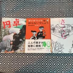 西加奈子さん、3冊セットのサムネイル