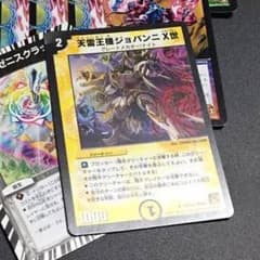 ジョバンニのサムネイル