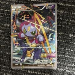 お*ん様 フーパ P 映画「光輪の超魔神 フーパ」」来場特典 キラ 155/XYのサムネイル