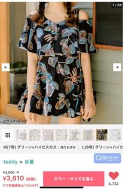 体型カバー☆水着(新品)のサムネイル