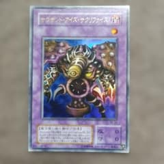 遊戯王 サウザンド・アイズ・サクリファイス TB-34 UR 3207 - メルカリ