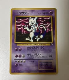 旧裏 ポケモンカード ミュウツー LV.67 コロコロ イラストコンテスト入賞 旧裏】ミュウツー LV.67 コロコロコミック イラストコンテスト - メルカリ