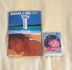 浅香唯写真集「C-GIRL」ポスター付 &「やさしく見つめて…」 （共に初版）のサムネイル
