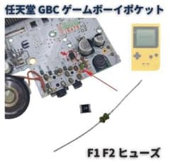 Nintendo Game Boy Pocket F1 F2 SMD Fuse Replacement (1pc) G421
