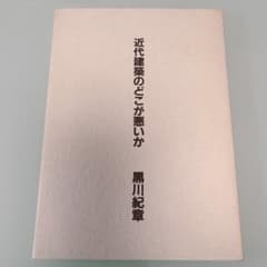 アイカ工業　セミナー冊子のサムネイル