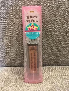 濡れツヤアイグロスのサムネイル