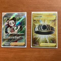 ポケモンカード ツツジ sr こだわりベルト urのサムネイル
