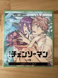 チェンソーマン レゼ篇　第二弾特典のサムネイル