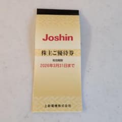 Joshin 株主優待券 8000円分 上新電機　ジョーシンのサムネイル