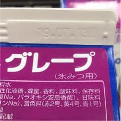 かき氷シロップと北海道コンデンスミルクのセット みったんさん専用のサムネイル