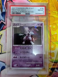PSA8 ミュウツー ◇ 拡張パック 月光の追跡 DP4 DPBP#181 - メルカリ