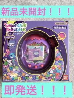 たまごっち パラダイス パープルスカイ 新品未開封 - メルカリ