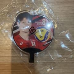 関田 誠大選手　バレーボール日本代表　うちわチャームのサムネイル