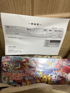 ポケモンセンターフクオカスペシャルボックスのサムネイル