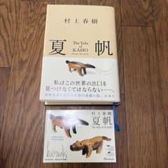 夏帆 The Tale of KAHOのサムネイル