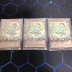 ベリーフレッシュリッチ スーパー 3枚 遊戯王ラッシュデュエルのサムネイル