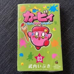 星のカービィ～まんぷくプププファンタジー～ 03のサムネイル