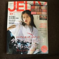 JELLY 7月号のサムネイル