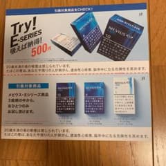 ローソンメビウス引き換え券のサムネイル