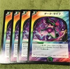 ダークライフ 4枚のサムネイル