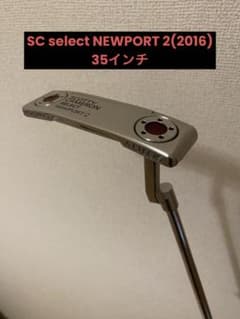 スコッティキャメロン　select NEWPORT 2 2016 35inchのサムネイル