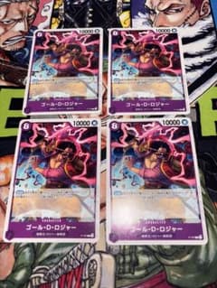 ロジャー　交流会プロモ4枚セットのサムネイル