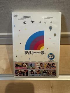 アメトーーク！ 23 DVD 2枚組 - メルカリ