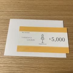 ヤマダヤ　クーポン5000円のサムネイル