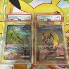 【PSA10】 テツノイサハex sar テツノイサハex テツノカシラex SAR PSA9/10 - メルカリ