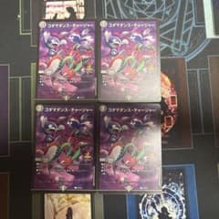 デュエルマスターズ コダマダンス・チャージャー 4枚セット プロモのサムネイル