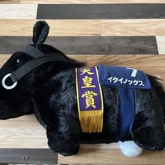 競馬/イクイノックスぬいぐるみのサムネイル