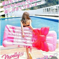 Rady パフュームフロートベッドのサムネイル