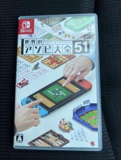 世界のアソビ大全51 Nintendo Switchのサムネイル