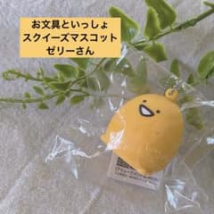 お文具といっしょ　スクイーズマスコット　ゼリーさん