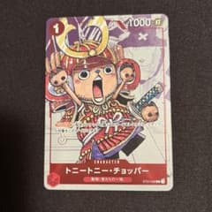 トニートニー・チョッパー 25周年記念 ワンピースカード - メルカリ