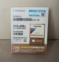 【未使用】内蔵 HDD 10TB TOSHIBA N300 未使用】内蔵 HDD 10TB TOSHIBA N300 - メルカリ