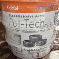 combi ポイテック Poi-Techシリーズのサムネイル