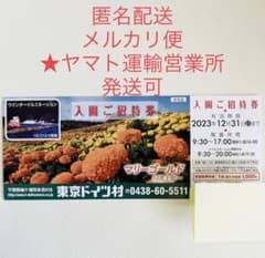 【irodori様専用】東京ドイツ村2枚のサムネイル