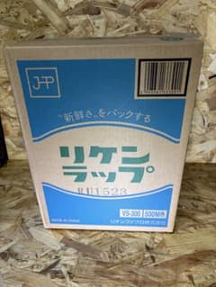 ★リケン業務用ラップ★幅３０cm×５００ｍ ★２本入★vs-300★のサムネイル