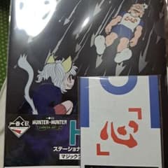 HUNTER×HUNTER 이치 반 쿠지 H상 I상 2개 세트