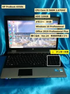 HP ProBook 6550bのサムネイル