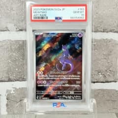 PSA10】ミュウツー AR 151/MEWTWO - メルカリ