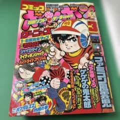 コミックボンボン 1986年3月号(昭和61年3月15日発行) （株）講談社