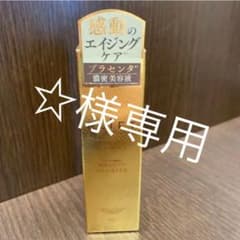 【新品未開封】プリフト　PRエッセンスのサムネイル