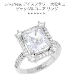 JinkaNezu アイスフラワー 大粒キュービックジルコニア リングのサムネイル