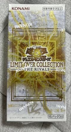 遊戯王リミットオーバーコレクション ライバルズ 1BOX 公式シュリンク