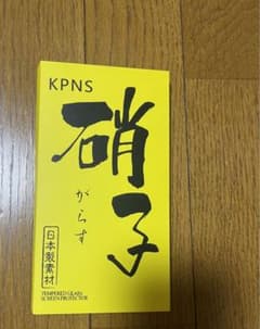 保護フィルムのサムネイル