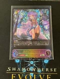 シャドウバースエボルヴ　神秘の番人　スピネ　プロモのサムネイル